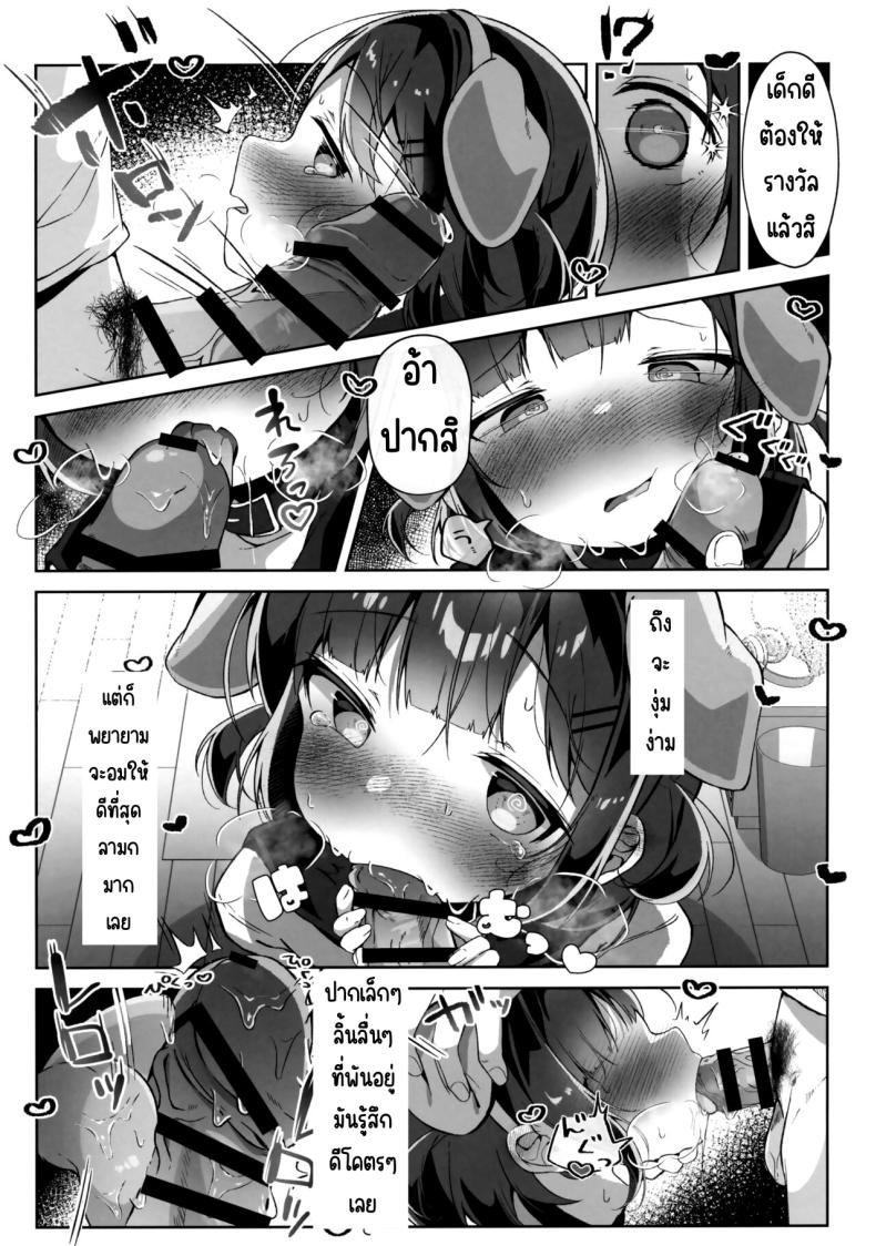 หนูอยากเป็นหมา(C102) [Komugibatake (Komugi)] Orikou-san – หนูอยากเป็นหมา(C102) [Komugibatake (Komugi)] Orikou-san หน้า 16