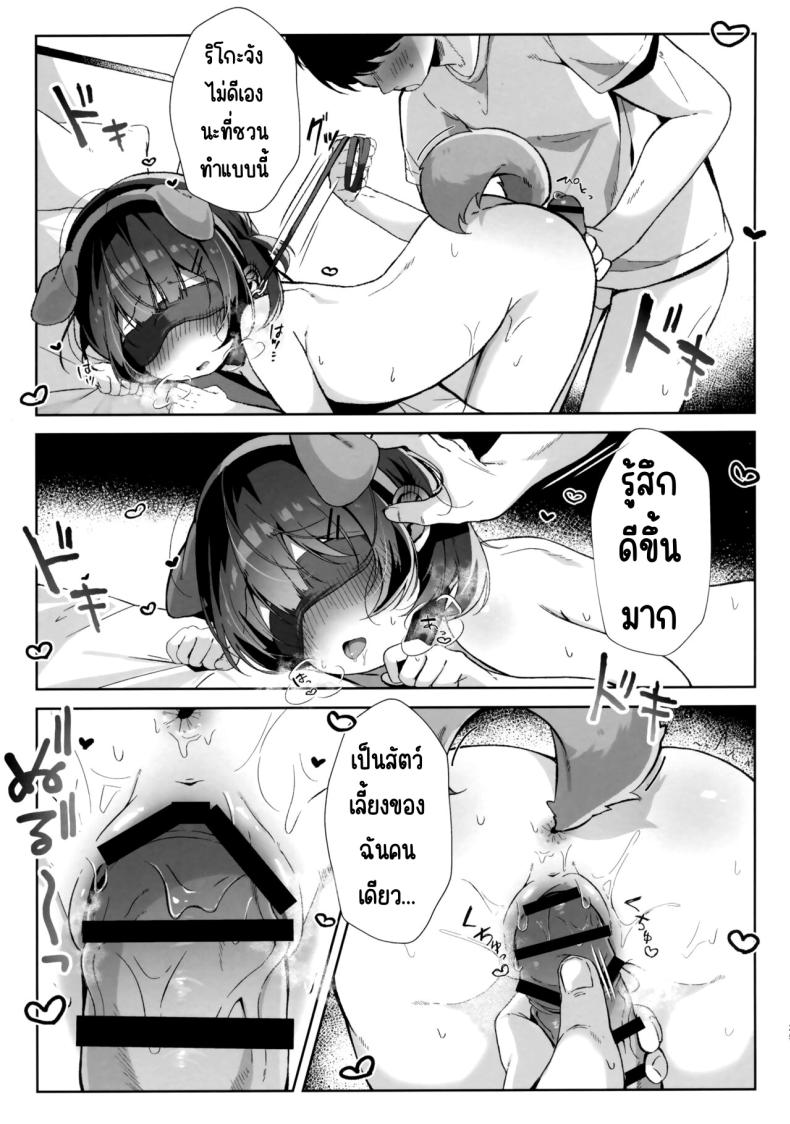 หนูอยากเป็นหมา(C102) [Komugibatake (Komugi)] Orikou-san – หนูอยากเป็นหมา(C102) [Komugibatake (Komugi)] Orikou-san หน้า 23