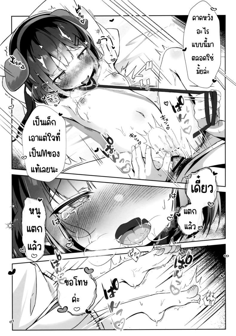 หนูอยากเป็นหมา(C102) [Komugibatake (Komugi)] Orikou-san – หนูอยากเป็นหมา(C102) [Komugibatake (Komugi)] Orikou-san หน้า 26