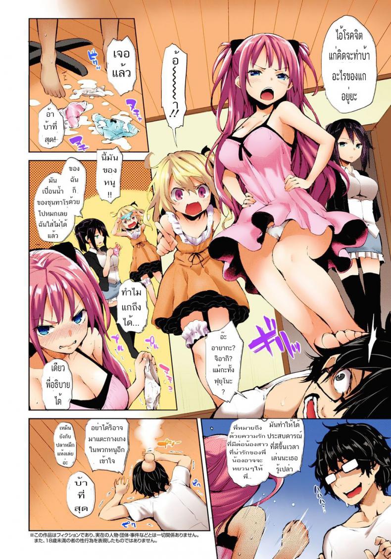 ตอนเด็กน่ารัก ตอนโตน่าถีบ [Michiking] Kinyokubu – Kyoushi no Ore ga Joseito-tachi ni Seikyouiku no Jisshuu!? 6 – ตอนเด็กน่ารัก ตอนโตน่าถีบ [Michiking] Kinyokubu – Kyoushi no Ore ga Joseito-tachi ni Seikyouiku no Jisshuu!? 6 หน้า 2