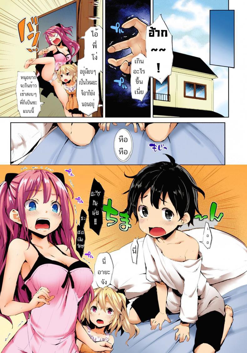 ตอนเด็กน่ารัก ตอนโตน่าถีบ [Michiking] Kinyokubu – Kyoushi no Ore ga Joseito-tachi ni Seikyouiku no Jisshuu!? 6 – ตอนเด็กน่ารัก ตอนโตน่าถีบ [Michiking] Kinyokubu – Kyoushi no Ore ga Joseito-tachi ni Seikyouiku no Jisshuu!? 6 หน้า 5