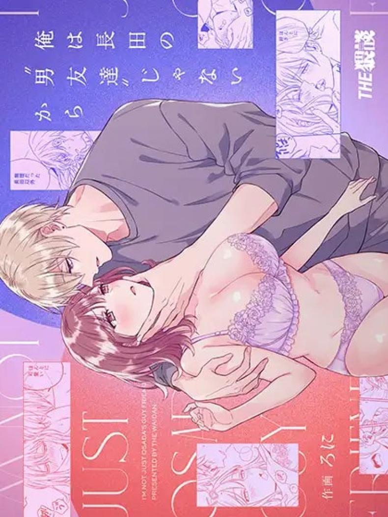 อยากเป็นมากกว่าเพื่อนเธอ [THE Waidan (Yasuda Meshimeshi, Roni)] I’m Not Content With Being Just Osada’s Male Friend! – อยากเป็นมากกว่าเพื่อนเธอ [THE Waidan (Yasuda Meshimeshi, Roni)] I’m Not Content With Being Just Osada’s Male Friend! หน้า 1
