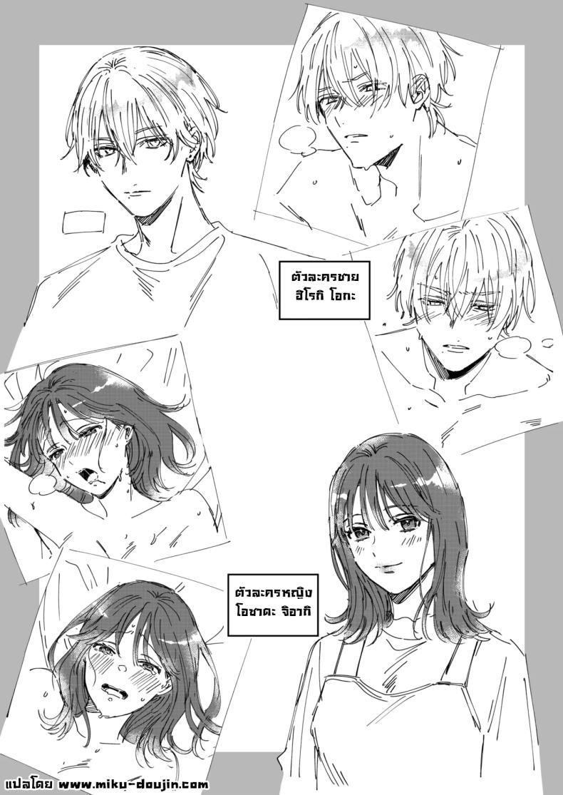 อยากเป็นมากกว่าเพื่อนเธอ [THE Waidan (Yasuda Meshimeshi, Roni)] I’m Not Content With Being Just Osada’s Male Friend! – อยากเป็นมากกว่าเพื่อนเธอ [THE Waidan (Yasuda Meshimeshi, Roni)] I’m Not Content With Being Just Osada’s Male Friend! หน้า 2