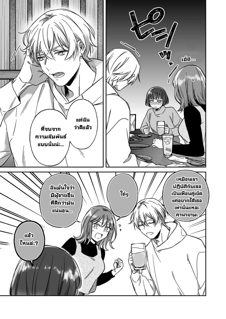 อยากเป็นมากกว่าเพื่อนเธอ [THE Waidan (Yasuda Meshimeshi, Roni)] I’m Not Content With Being Just Osada’s Male Friend! – อยากเป็นมากกว่าเพื่อนเธอ [THE Waidan (Yasuda Meshimeshi, Roni)] I’m Not Content With Being Just Osada’s Male Friend! หน้า 5