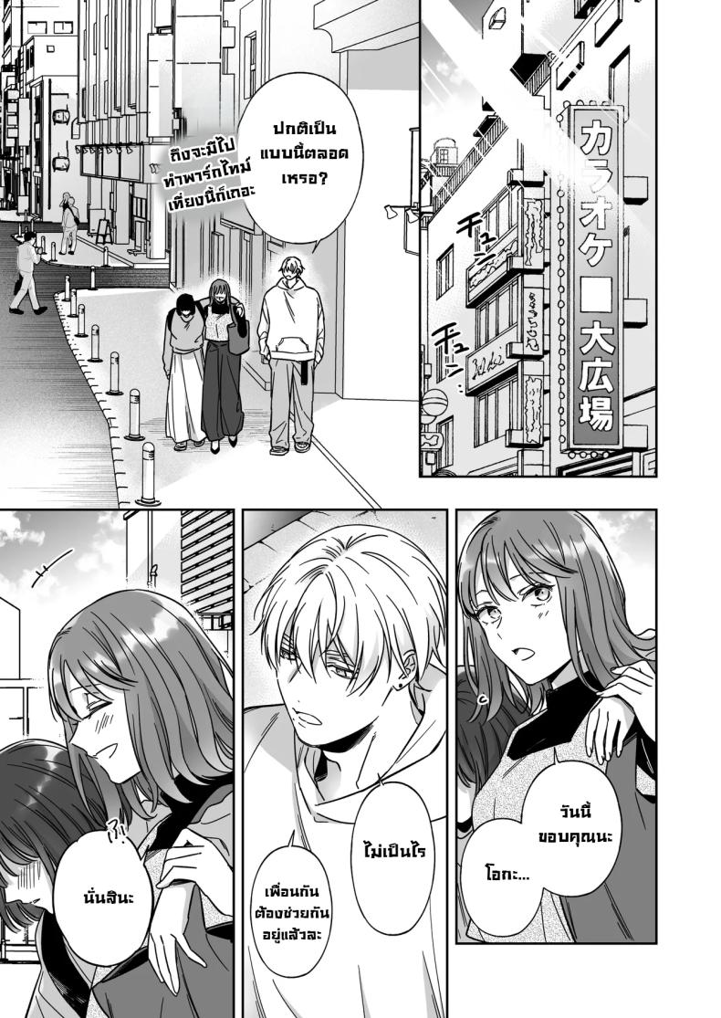 อยากเป็นมากกว่าเพื่อนเธอ [THE Waidan (Yasuda Meshimeshi, Roni)] I’m Not Content With Being Just Osada’s Male Friend! – อยากเป็นมากกว่าเพื่อนเธอ [THE Waidan (Yasuda Meshimeshi, Roni)] I’m Not Content With Being Just Osada’s Male Friend! หน้า 7