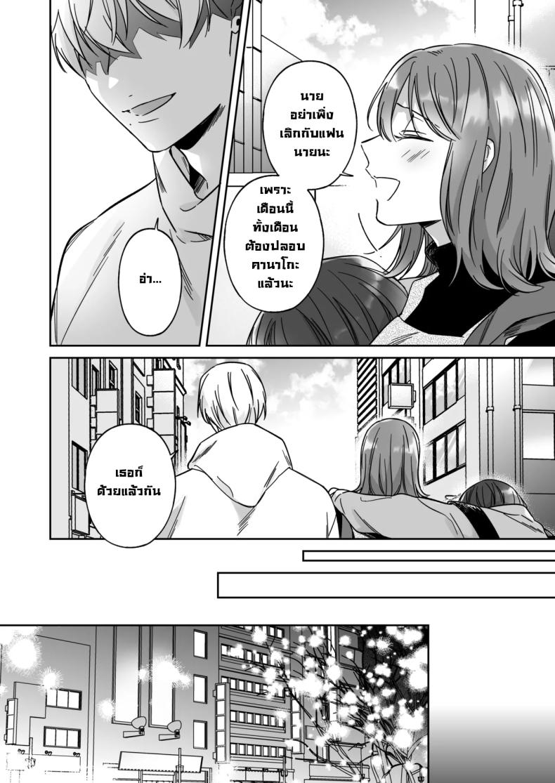 อยากเป็นมากกว่าเพื่อนเธอ [THE Waidan (Yasuda Meshimeshi, Roni)] I’m Not Content With Being Just Osada’s Male Friend! – อยากเป็นมากกว่าเพื่อนเธอ [THE Waidan (Yasuda Meshimeshi, Roni)] I’m Not Content With Being Just Osada’s Male Friend! หน้า 8