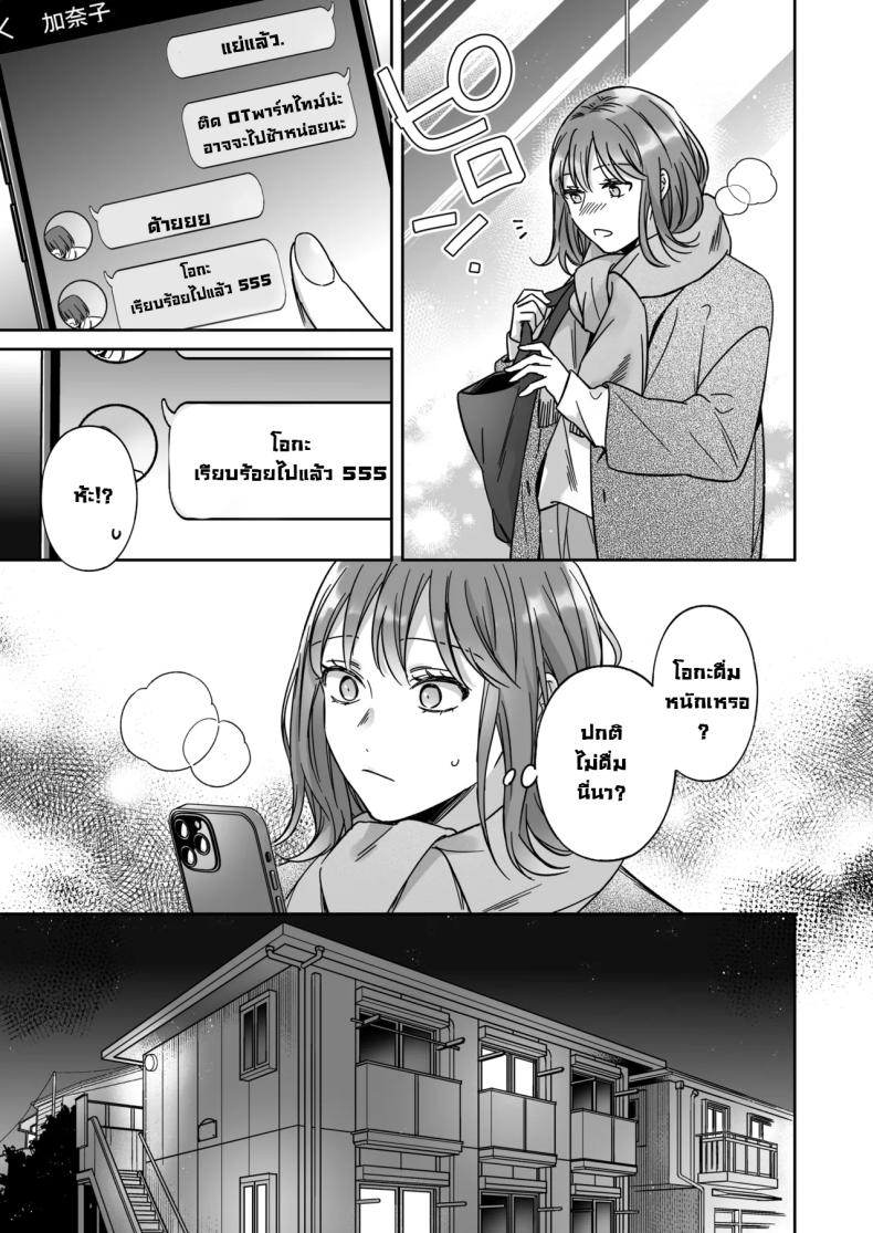 อยากเป็นมากกว่าเพื่อนเธอ [THE Waidan (Yasuda Meshimeshi, Roni)] I’m Not Content With Being Just Osada’s Male Friend! – อยากเป็นมากกว่าเพื่อนเธอ [THE Waidan (Yasuda Meshimeshi, Roni)] I’m Not Content With Being Just Osada’s Male Friend! หน้า 9