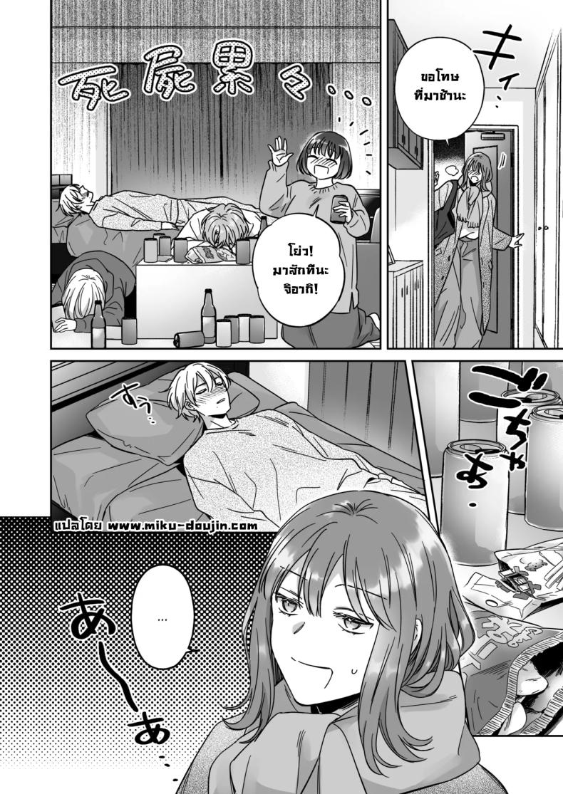 อยากเป็นมากกว่าเพื่อนเธอ [THE Waidan (Yasuda Meshimeshi, Roni)] I’m Not Content With Being Just Osada’s Male Friend! – อยากเป็นมากกว่าเพื่อนเธอ [THE Waidan (Yasuda Meshimeshi, Roni)] I’m Not Content With Being Just Osada’s Male Friend! หน้า 10