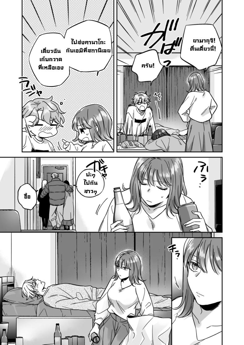 อยากเป็นมากกว่าเพื่อนเธอ [THE Waidan (Yasuda Meshimeshi, Roni)] I’m Not Content With Being Just Osada’s Male Friend! – อยากเป็นมากกว่าเพื่อนเธอ [THE Waidan (Yasuda Meshimeshi, Roni)] I’m Not Content With Being Just Osada’s Male Friend! หน้า 11