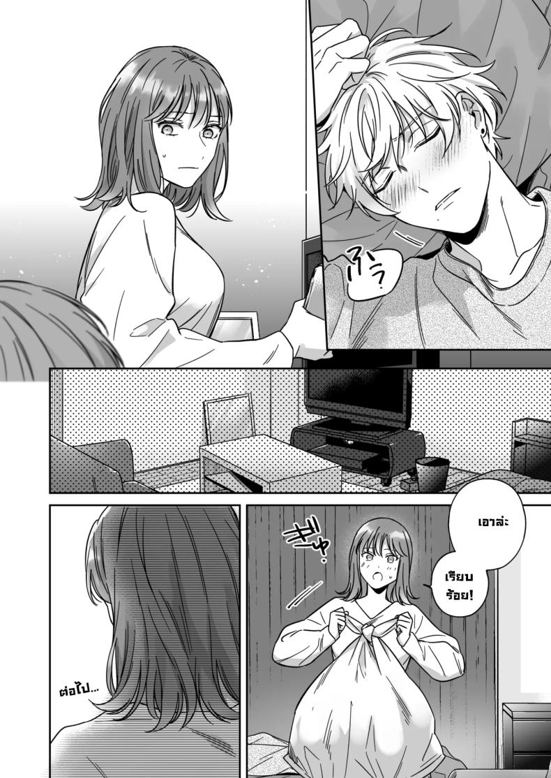 อยากเป็นมากกว่าเพื่อนเธอ [THE Waidan (Yasuda Meshimeshi, Roni)] I’m Not Content With Being Just Osada’s Male Friend! – อยากเป็นมากกว่าเพื่อนเธอ [THE Waidan (Yasuda Meshimeshi, Roni)] I’m Not Content With Being Just Osada’s Male Friend! หน้า 12
