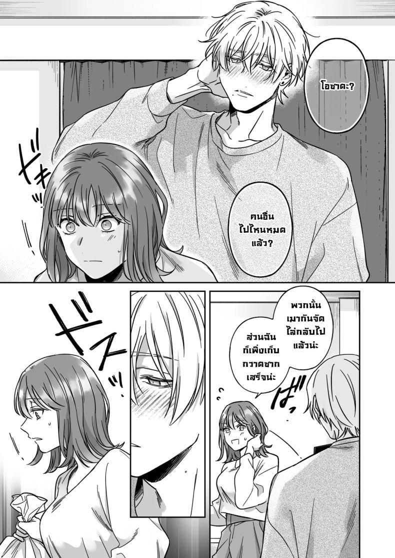 อยากเป็นมากกว่าเพื่อนเธอ [THE Waidan (Yasuda Meshimeshi, Roni)] I’m Not Content With Being Just Osada’s Male Friend! – อยากเป็นมากกว่าเพื่อนเธอ [THE Waidan (Yasuda Meshimeshi, Roni)] I’m Not Content With Being Just Osada’s Male Friend! หน้า 13
