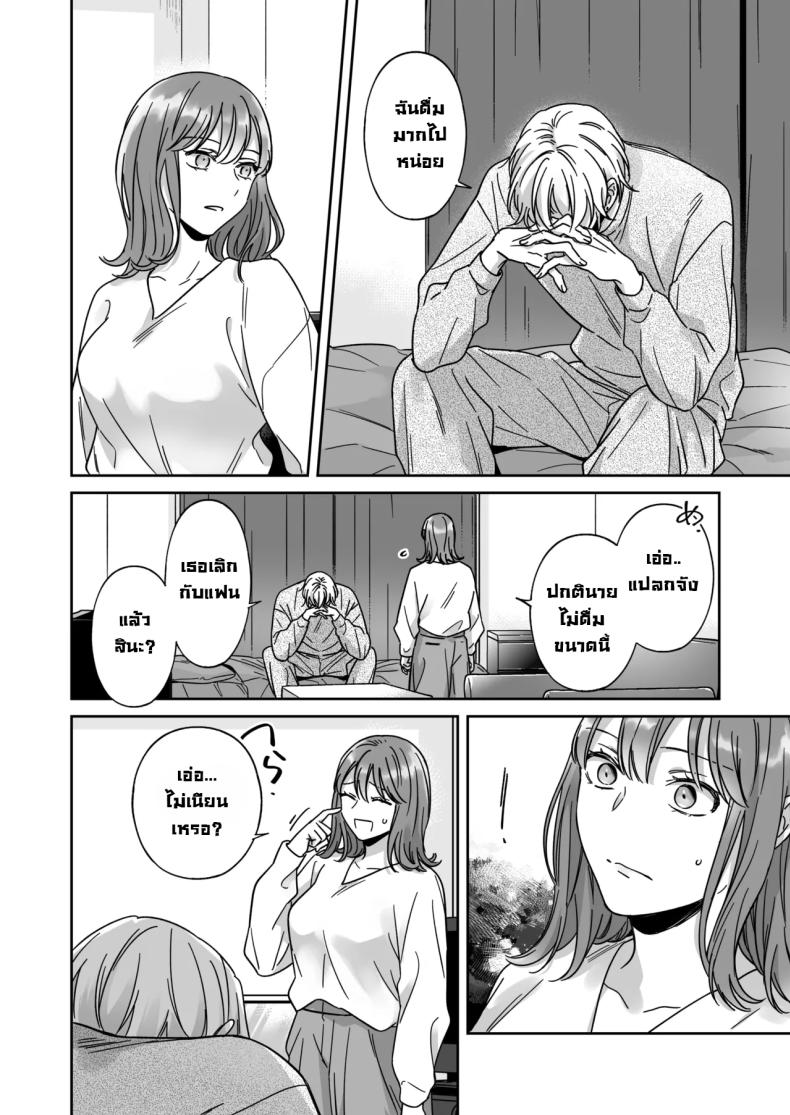อยากเป็นมากกว่าเพื่อนเธอ [THE Waidan (Yasuda Meshimeshi, Roni)] I’m Not Content With Being Just Osada’s Male Friend! – อยากเป็นมากกว่าเพื่อนเธอ [THE Waidan (Yasuda Meshimeshi, Roni)] I’m Not Content With Being Just Osada’s Male Friend! หน้า 14