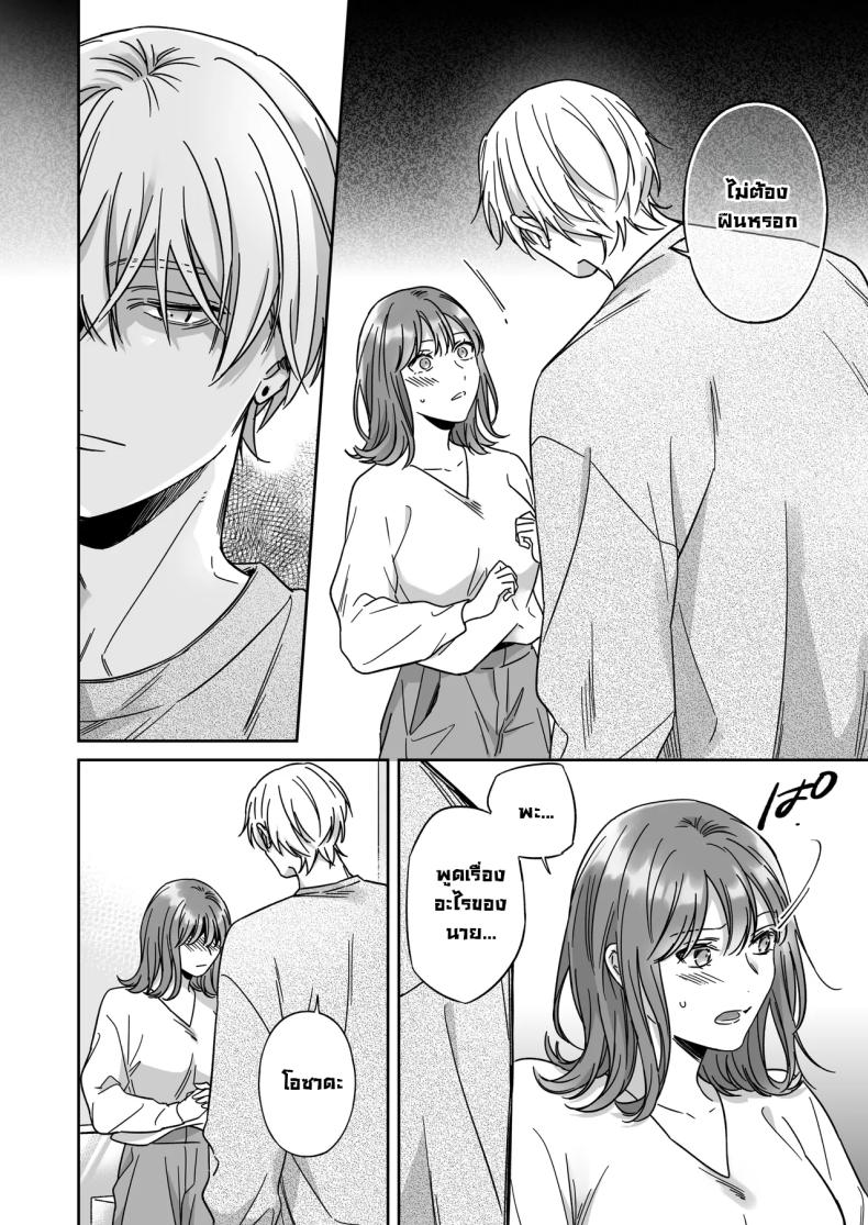 อยากเป็นมากกว่าเพื่อนเธอ [THE Waidan (Yasuda Meshimeshi, Roni)] I’m Not Content With Being Just Osada’s Male Friend! – อยากเป็นมากกว่าเพื่อนเธอ [THE Waidan (Yasuda Meshimeshi, Roni)] I’m Not Content With Being Just Osada’s Male Friend! หน้า 16