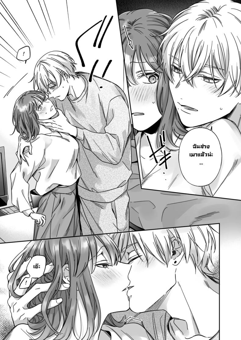 อยากเป็นมากกว่าเพื่อนเธอ [THE Waidan (Yasuda Meshimeshi, Roni)] I’m Not Content With Being Just Osada’s Male Friend! – อยากเป็นมากกว่าเพื่อนเธอ [THE Waidan (Yasuda Meshimeshi, Roni)] I’m Not Content With Being Just Osada’s Male Friend! หน้า 19