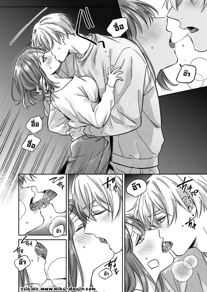 อยากเป็นมากกว่าเพื่อนเธอ [THE Waidan (Yasuda Meshimeshi, Roni)] I’m Not Content With Being Just Osada’s Male Friend! – อยากเป็นมากกว่าเพื่อนเธอ [THE Waidan (Yasuda Meshimeshi, Roni)] I’m Not Content With Being Just Osada’s Male Friend! หน้า 20