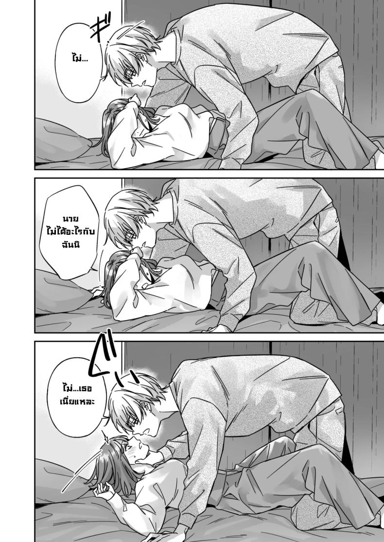 อยากเป็นมากกว่าเพื่อนเธอ [THE Waidan (Yasuda Meshimeshi, Roni)] I’m Not Content With Being Just Osada’s Male Friend! – อยากเป็นมากกว่าเพื่อนเธอ [THE Waidan (Yasuda Meshimeshi, Roni)] I’m Not Content With Being Just Osada’s Male Friend! หน้า 21