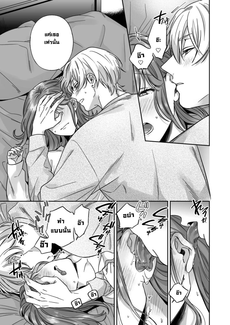 อยากเป็นมากกว่าเพื่อนเธอ [THE Waidan (Yasuda Meshimeshi, Roni)] I’m Not Content With Being Just Osada’s Male Friend! – อยากเป็นมากกว่าเพื่อนเธอ [THE Waidan (Yasuda Meshimeshi, Roni)] I’m Not Content With Being Just Osada’s Male Friend! หน้า 22