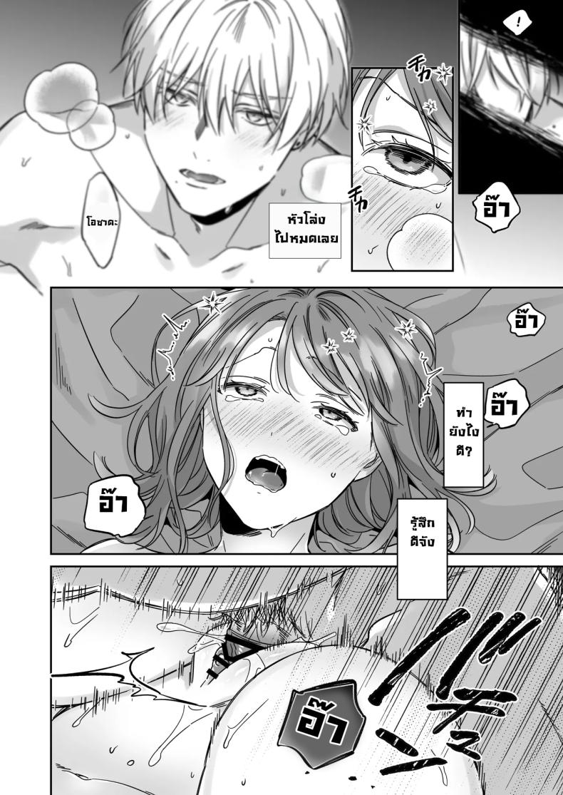 อยากเป็นมากกว่าเพื่อนเธอ [THE Waidan (Yasuda Meshimeshi, Roni)] I’m Not Content With Being Just Osada’s Male Friend! – อยากเป็นมากกว่าเพื่อนเธอ [THE Waidan (Yasuda Meshimeshi, Roni)] I’m Not Content With Being Just Osada’s Male Friend! หน้า 40