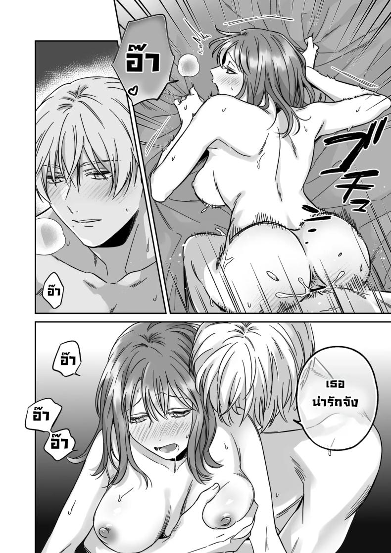 อยากเป็นมากกว่าเพื่อนเธอ [THE Waidan (Yasuda Meshimeshi, Roni)] I’m Not Content With Being Just Osada’s Male Friend! – อยากเป็นมากกว่าเพื่อนเธอ [THE Waidan (Yasuda Meshimeshi, Roni)] I’m Not Content With Being Just Osada’s Male Friend! หน้า 46