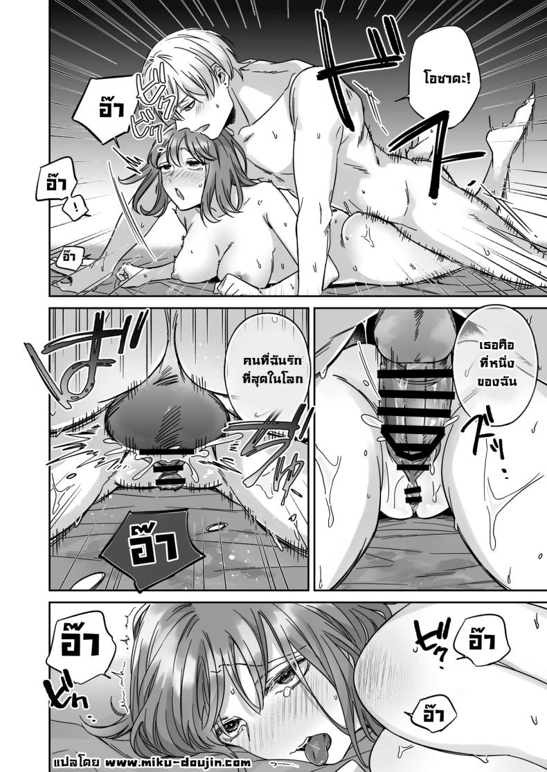 อยากเป็นมากกว่าเพื่อนเธอ [THE Waidan (Yasuda Meshimeshi, Roni)] I’m Not Content With Being Just Osada’s Male Friend! – อยากเป็นมากกว่าเพื่อนเธอ [THE Waidan (Yasuda Meshimeshi, Roni)] I’m Not Content With Being Just Osada’s Male Friend! หน้า 48