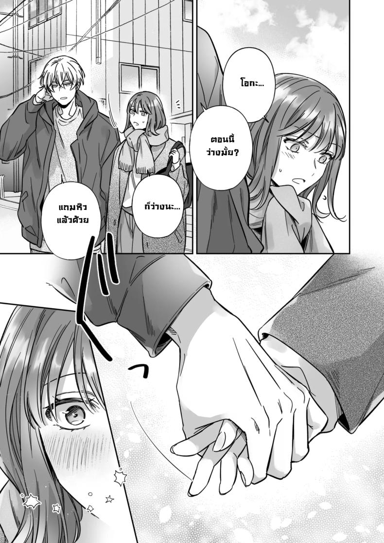 อยากเป็นมากกว่าเพื่อนเธอ [THE Waidan (Yasuda Meshimeshi, Roni)] I’m Not Content With Being Just Osada’s Male Friend! – อยากเป็นมากกว่าเพื่อนเธอ [THE Waidan (Yasuda Meshimeshi, Roni)] I’m Not Content With Being Just Osada’s Male Friend! หน้า 67