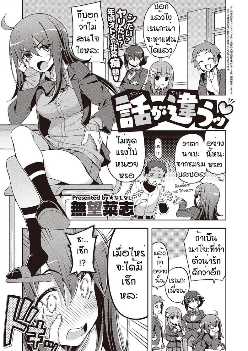 เวอร์จิ้นแล้วไง [Namonashi] Hanashi ga chikau – เวอร์จิ้นแล้วไง [Namonashi] Hanashi ga chikau หน้า 1
