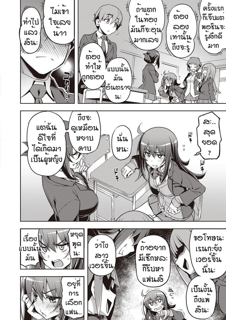 เวอร์จิ้นแล้วไง [Namonashi] Hanashi ga chikau – เวอร์จิ้นแล้วไง [Namonashi] Hanashi ga chikau หน้า 2