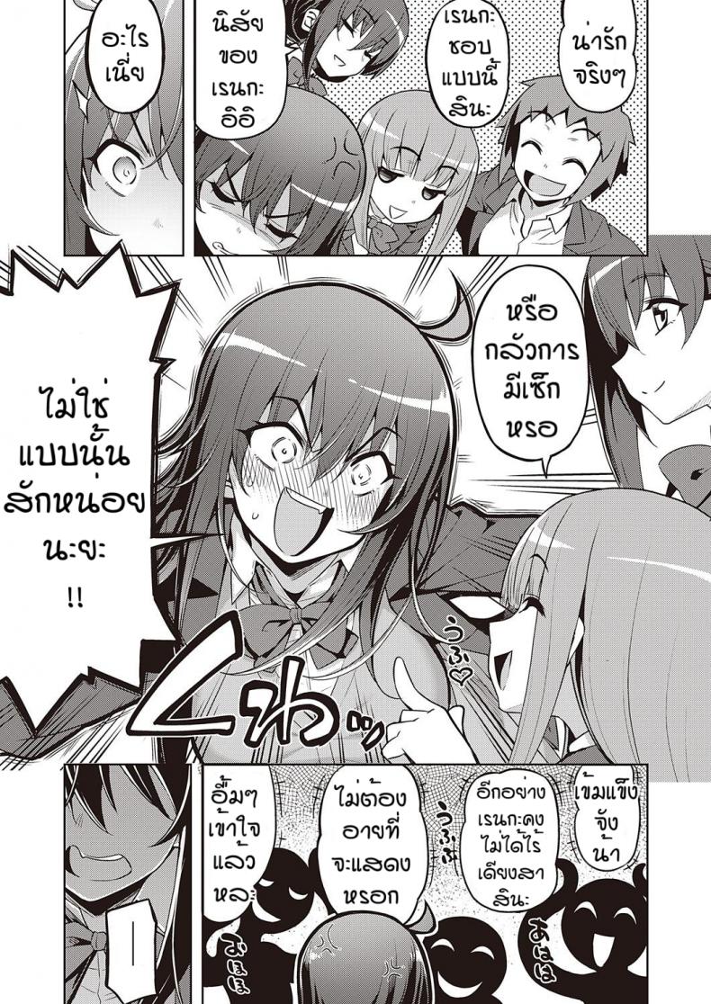 เวอร์จิ้นแล้วไง [Namonashi] Hanashi ga chikau – เวอร์จิ้นแล้วไง [Namonashi] Hanashi ga chikau หน้า 3