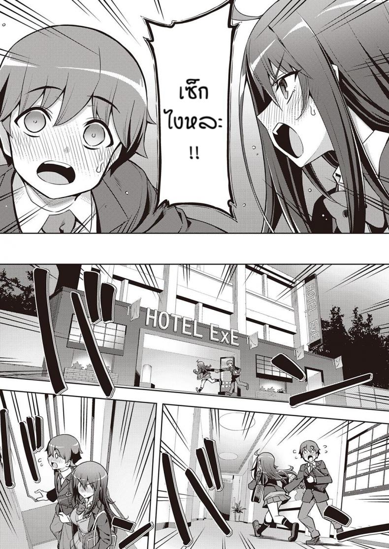 เวอร์จิ้นแล้วไง [Namonashi] Hanashi ga chikau – เวอร์จิ้นแล้วไง [Namonashi] Hanashi ga chikau หน้า 5