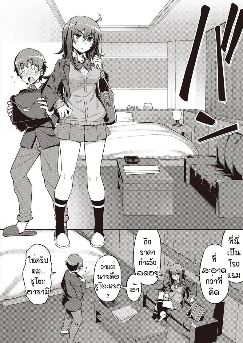 เวอร์จิ้นแล้วไง [Namonashi] Hanashi ga chikau – เวอร์จิ้นแล้วไง [Namonashi] Hanashi ga chikau หน้า 6