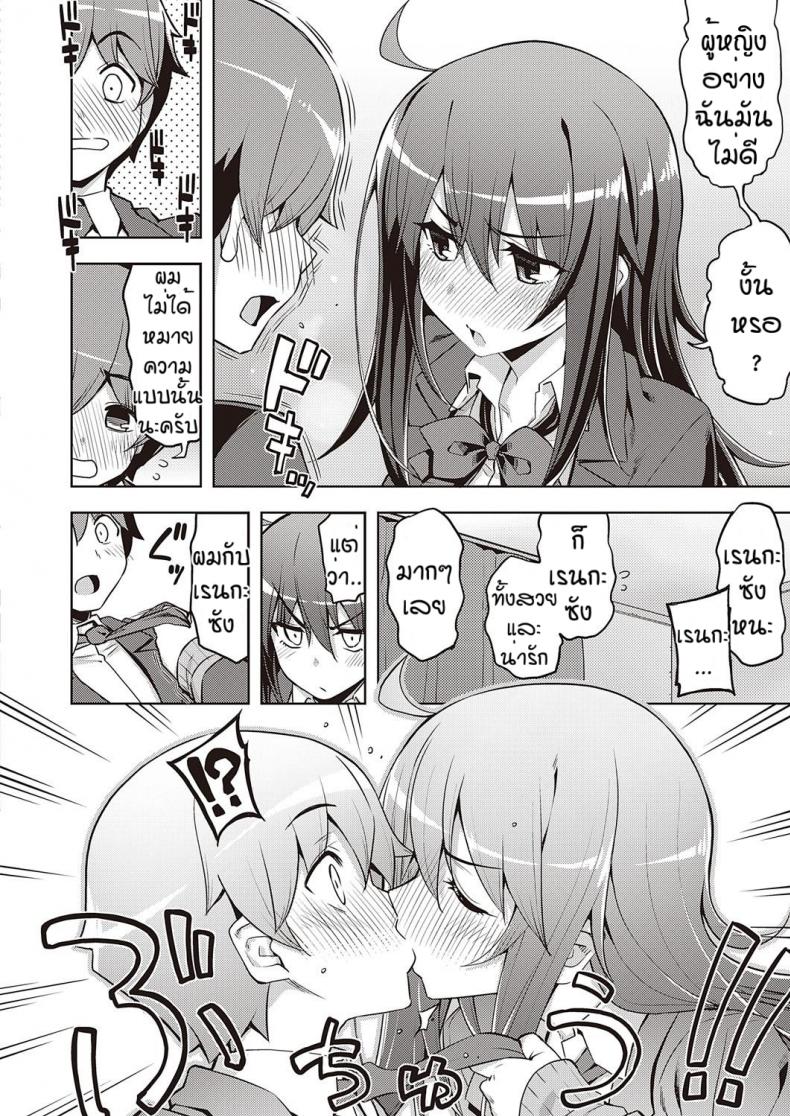 เวอร์จิ้นแล้วไง [Namonashi] Hanashi ga chikau – เวอร์จิ้นแล้วไง [Namonashi] Hanashi ga chikau หน้า 8