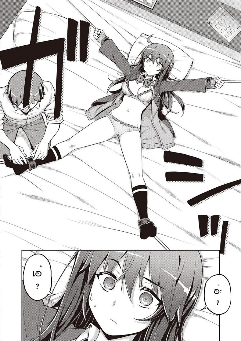 เวอร์จิ้นแล้วไง [Namonashi] Hanashi ga chikau – เวอร์จิ้นแล้วไง [Namonashi] Hanashi ga chikau หน้า 10