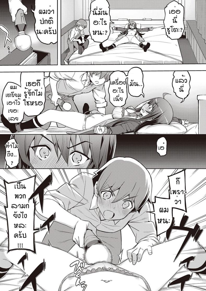 เวอร์จิ้นแล้วไง [Namonashi] Hanashi ga chikau – เวอร์จิ้นแล้วไง [Namonashi] Hanashi ga chikau หน้า 11