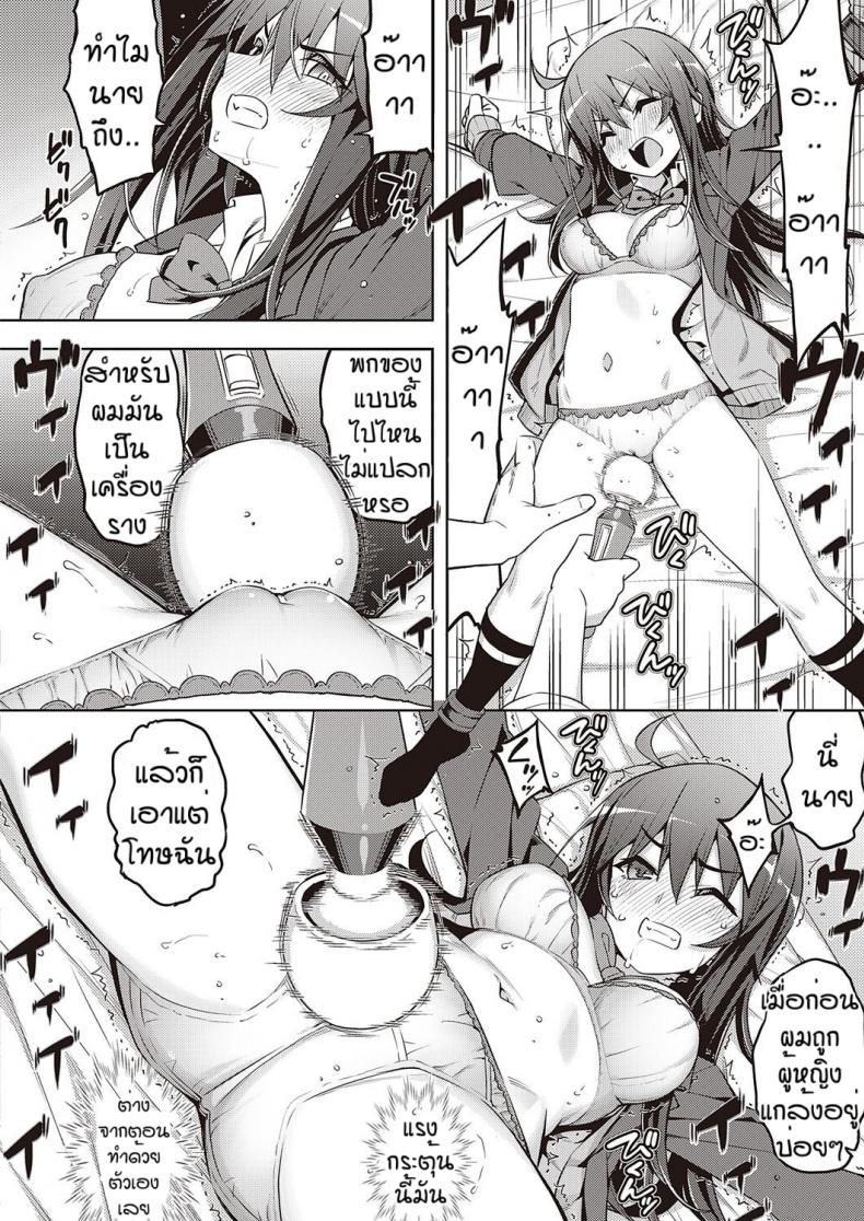 เวอร์จิ้นแล้วไง [Namonashi] Hanashi ga chikau – เวอร์จิ้นแล้วไง [Namonashi] Hanashi ga chikau หน้า 12