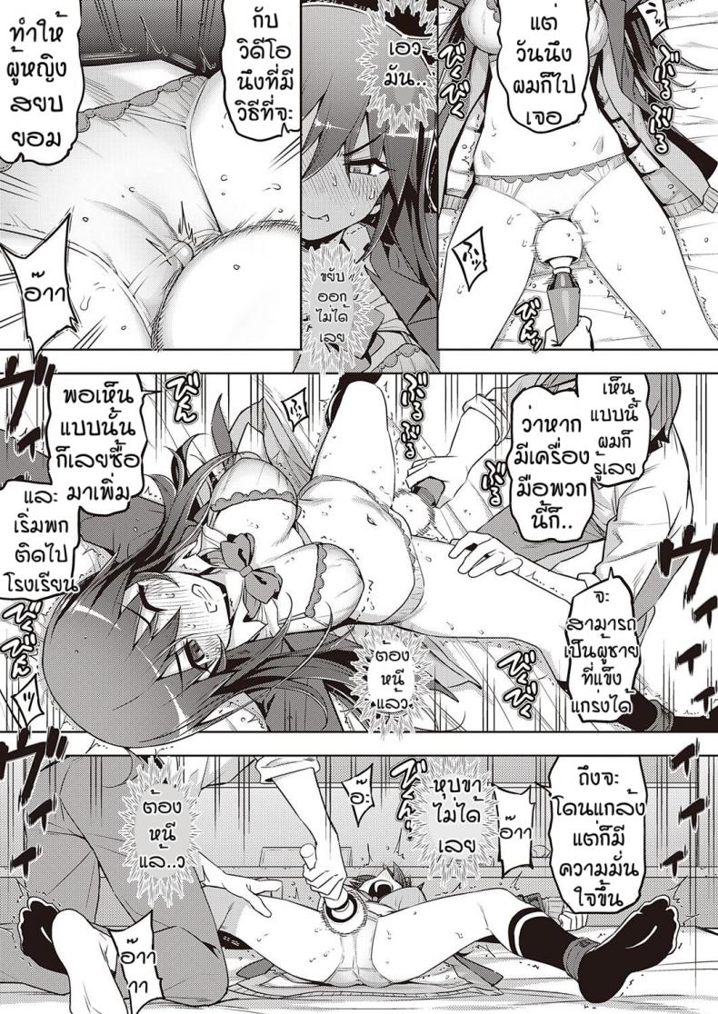 เวอร์จิ้นแล้วไง [Namonashi] Hanashi ga chikau – เวอร์จิ้นแล้วไง [Namonashi] Hanashi ga chikau หน้า 13