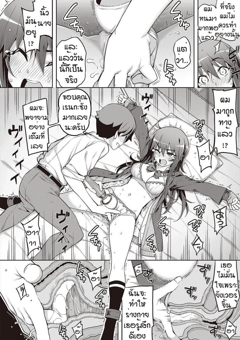 เวอร์จิ้นแล้วไง [Namonashi] Hanashi ga chikau – เวอร์จิ้นแล้วไง [Namonashi] Hanashi ga chikau หน้า 14