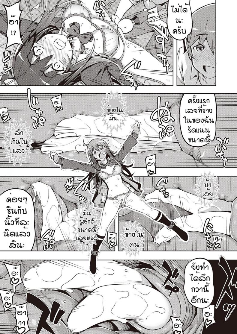 เวอร์จิ้นแล้วไง [Namonashi] Hanashi ga chikau – เวอร์จิ้นแล้วไง [Namonashi] Hanashi ga chikau หน้า 17