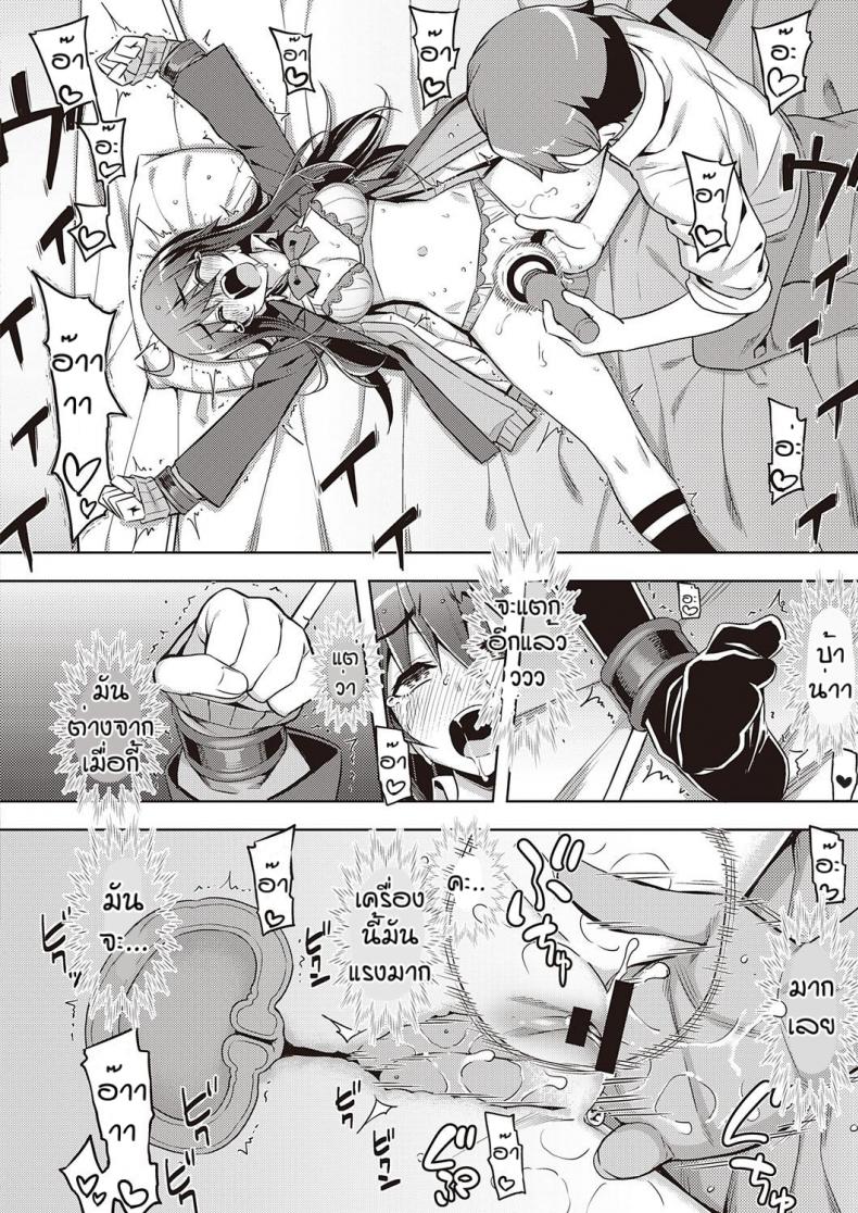 เวอร์จิ้นแล้วไง [Namonashi] Hanashi ga chikau – เวอร์จิ้นแล้วไง [Namonashi] Hanashi ga chikau หน้า 18
