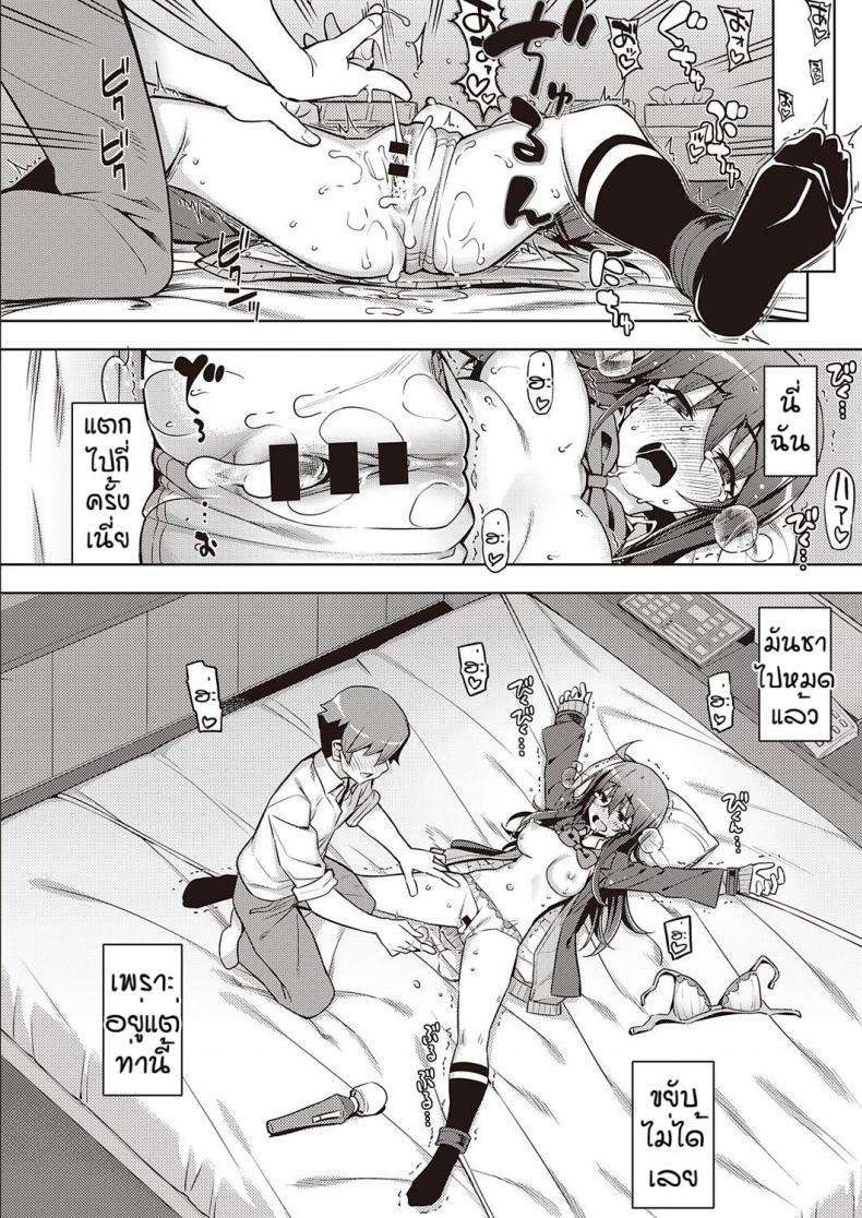 เวอร์จิ้นแล้วไง [Namonashi] Hanashi ga chikau – เวอร์จิ้นแล้วไง [Namonashi] Hanashi ga chikau หน้า 20