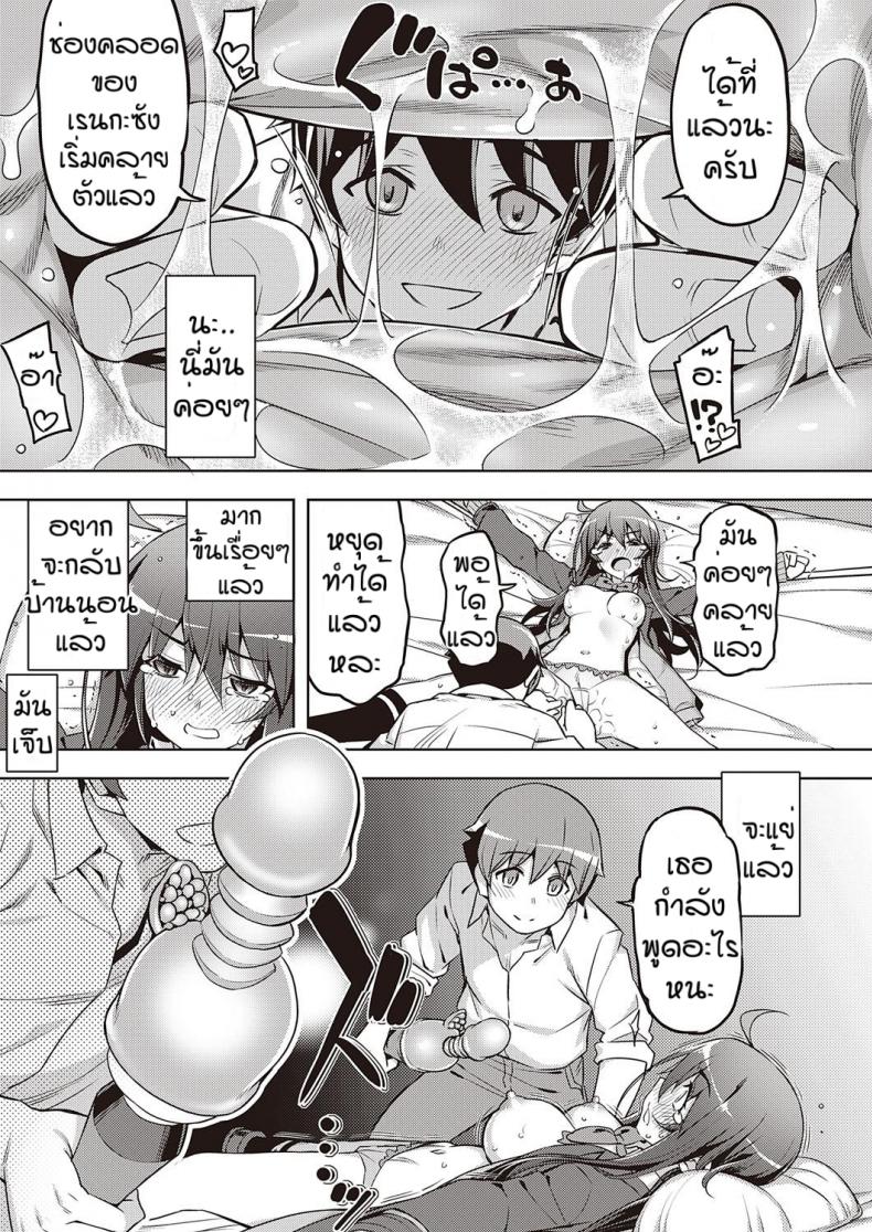 เวอร์จิ้นแล้วไง [Namonashi] Hanashi ga chikau – เวอร์จิ้นแล้วไง [Namonashi] Hanashi ga chikau หน้า 21