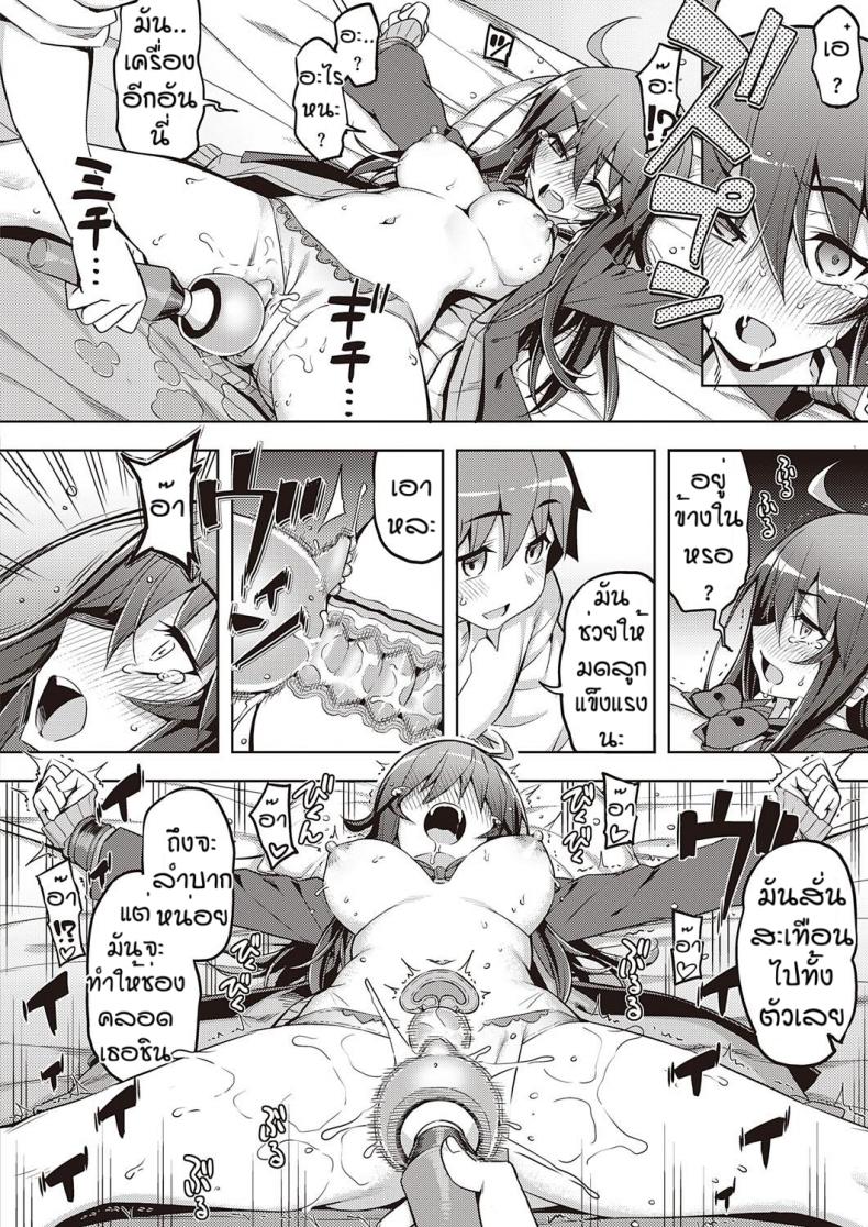 เวอร์จิ้นแล้วไง [Namonashi] Hanashi ga chikau – เวอร์จิ้นแล้วไง [Namonashi] Hanashi ga chikau หน้า 22
