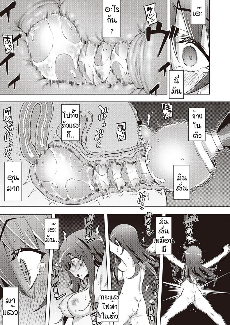 เวอร์จิ้นแล้วไง [Namonashi] Hanashi ga chikau – เวอร์จิ้นแล้วไง [Namonashi] Hanashi ga chikau หน้า 23