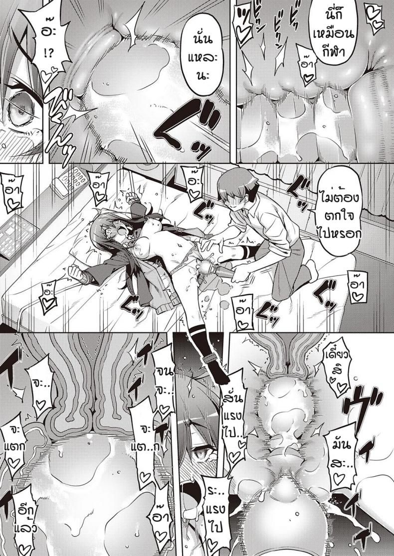 เวอร์จิ้นแล้วไง [Namonashi] Hanashi ga chikau – เวอร์จิ้นแล้วไง [Namonashi] Hanashi ga chikau หน้า 25
