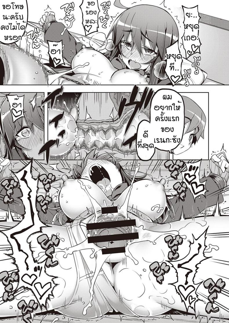เวอร์จิ้นแล้วไง [Namonashi] Hanashi ga chikau – เวอร์จิ้นแล้วไง [Namonashi] Hanashi ga chikau หน้า 27