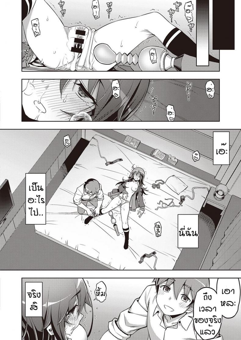 เวอร์จิ้นแล้วไง [Namonashi] Hanashi ga chikau – เวอร์จิ้นแล้วไง [Namonashi] Hanashi ga chikau หน้า 28
