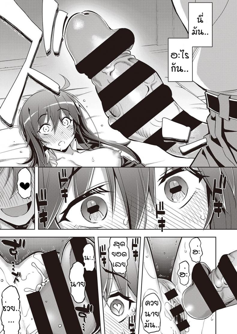 เวอร์จิ้นแล้วไง [Namonashi] Hanashi ga chikau – เวอร์จิ้นแล้วไง [Namonashi] Hanashi ga chikau หน้า 29