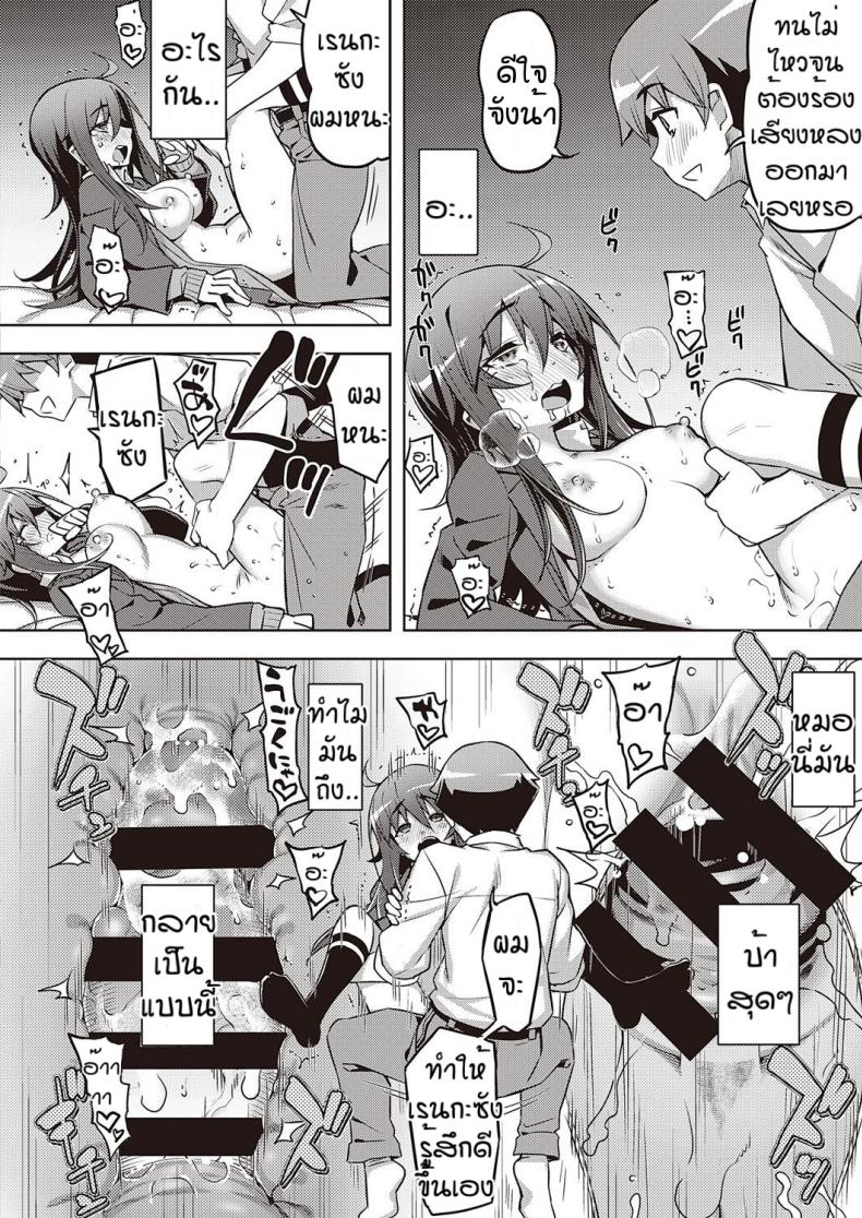 เวอร์จิ้นแล้วไง [Namonashi] Hanashi ga chikau – เวอร์จิ้นแล้วไง [Namonashi] Hanashi ga chikau หน้า 32