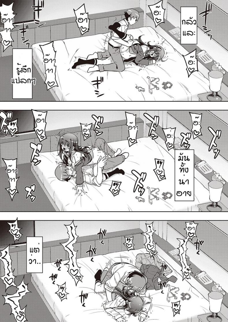 เวอร์จิ้นแล้วไง [Namonashi] Hanashi ga chikau – เวอร์จิ้นแล้วไง [Namonashi] Hanashi ga chikau หน้า 35