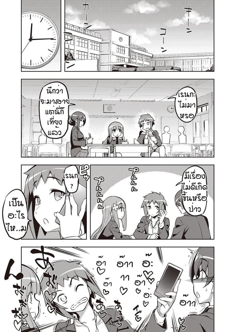 เวอร์จิ้นแล้วไง [Namonashi] Hanashi ga chikau – เวอร์จิ้นแล้วไง [Namonashi] Hanashi ga chikau หน้า 39