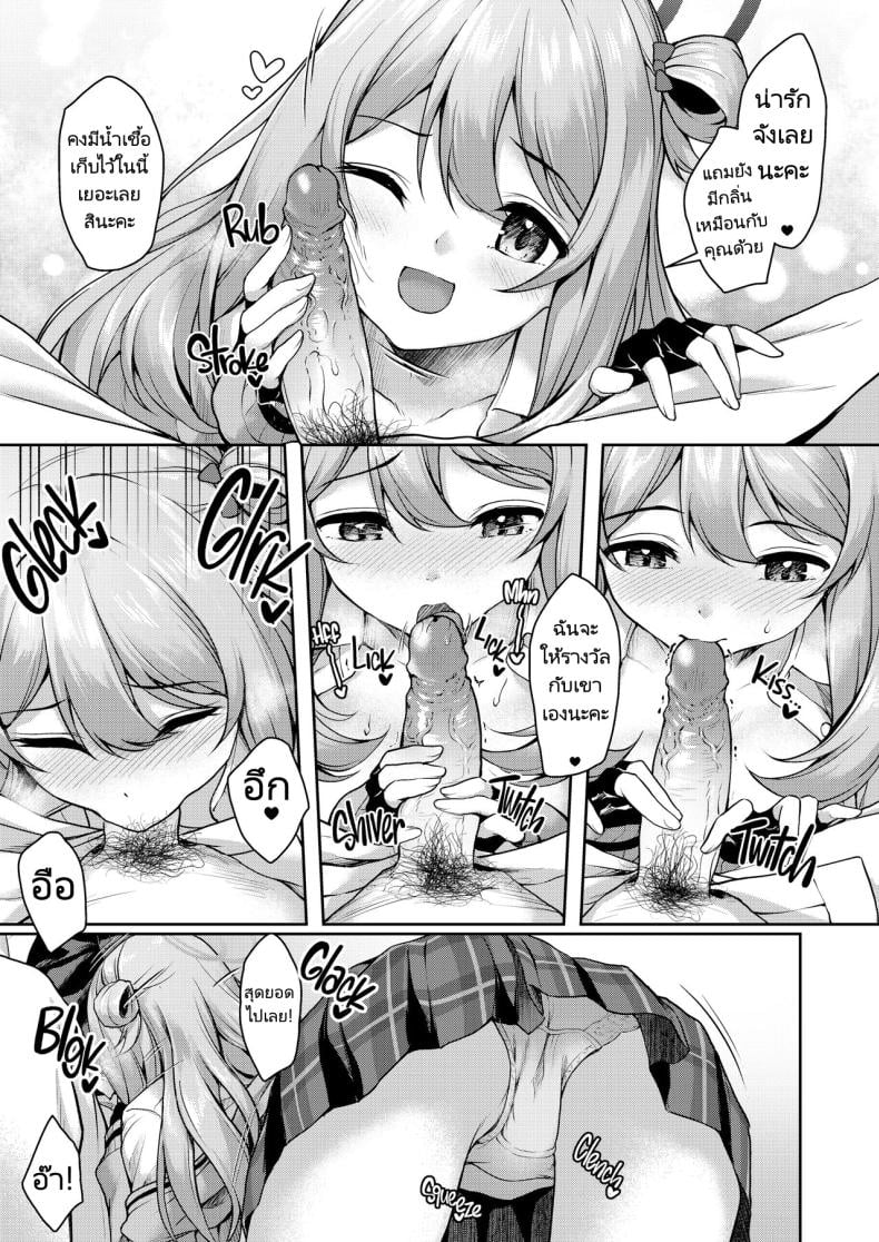 ฉันจะช่วยทำให้อาจารย์ผ่อนคลายเองค่ะ [Yusaritsukata (Awayume)] Sensei, Nonomi ga Iyashite Agemasu ne Nonomi Will Make It All Better! (Blue Archive) – ฉันจะช่วยทำให้อาจารย์ผ่อนคลายเองค่ะ [Yusaritsukata (Awayume)] Sensei, Nonomi ga Iyashite Agemasu ne Nonomi Will Make It All Better! (Blue Archive) หน้า 10